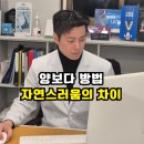 동호의원 | 분당 팔자주름 쥬베룩볼륨, 만족하는 분과 아닌 분의 차이