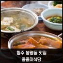 졸졸이식당 네이버블로그