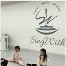 아이와싱
