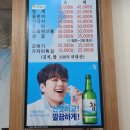 삼원정자참가자미회물회생아귀