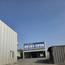 성일종합자동차정비서비스