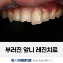 동행치과의원 이미지