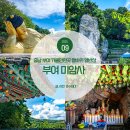 쌀바위맛집 | 충남 부여 가볼만한곳 부여 미암사 쌀바위 전설 와불 열반상