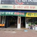 38선 넘은 짱닭 네이버블로그