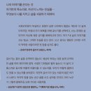 낸시 슬로님 애러니의 『내 삶의 이야기를 쓰는 법 : 자전적 에세이 쓰기 A to Z』 이미지