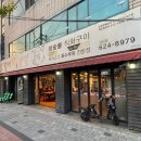 참갈매기&뽈살 이미지