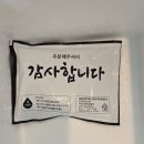 포항 과메기 맛집 내돈내산 전국 맛집택배 양학동대사관 과메기 주문