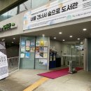 내를건너서숲으로도서관 이미지