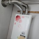 씨유 이천안흥주공점 | 이천 증신로 안흥주공아파트 대성 콘덴싱보일러 교체