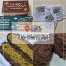 영엔두 | 여수 봄날엔 팝업 초코퐁당 두바이 쫀득떡 초코초코롤케이크 솔직 후기