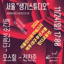 생기뮤직