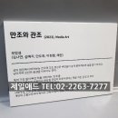 동아애드