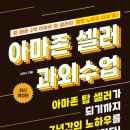 탑셀러 네이버블로그