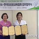 계룡보건소 한국SOOD교육협회와 구강건강증진 업무협약 기사 이미지