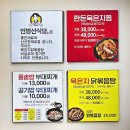 cu원주무실대로점 | 묵은지 닭볶음탕이 맛있는 원주 무실동 맛집 민병선식당 무실동 본점