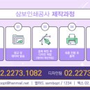 삼보인쇄