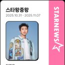 스타 왕중왕전 174차 투표 완료요 이미지