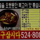 대구에서 제일 맛있는 돼지국밥집(먹구삽시다) 이미지