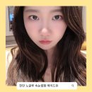 메이드유 | 천안 두정동 노글루 블랙틴팅 속눈썹펌 메이드유 솔직후기