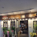 차돌풍 남천점 이미지