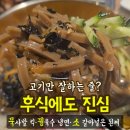 수복축산 이미지