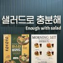 신선식탁 - 성동구 | 광화문 샐러드맛집 든든한식단 한 끼 신선식탁 광화문 G타워점 방문 솔직 후기