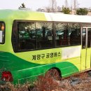 시설관리공단 | (계양구시설관리공단) 계양2번 (예비) 14.5 뉴카운티 디젤 2152호