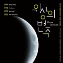 빛의 변주 이미지