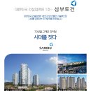 삼부산업
