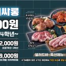 고기싸롱시흥
