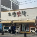 포장맛차소룡점 이미지