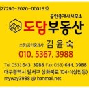 고경공인중개사사무소 이미지