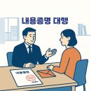 고려 법률 행정사 이미지