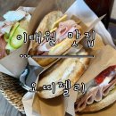 오띠젤리 | [이태원 맛집] 이탈리안 카페 브런치 맛집 ‘오띠젤리’ 내돈내산 방문 후기