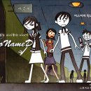 노네임드(nonamed)