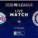 [2026 WK리그 17R] 화천KSPO vs 문경상무 이미지