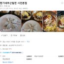 현가네 - 광명시 | [사천 맛집] 주차 편하고 만두까지 완벽했던 '현가네부산밀면 사천본점' 비빔밀면 후기