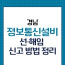 경남통신 네이버블로그