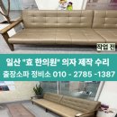 일산효한의원 이미지