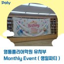 영통폴리어학원