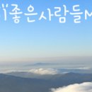 산이좋은사람들MLP 이미지