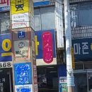 연제구 연산더샵어린이집 이미지
