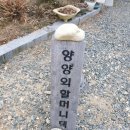 양양외할머니댁 이미지