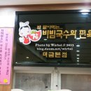 분당일품국수 티스토리
