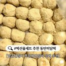 앙금앙금 | 동탄미담떡 떡선물세트 추천! 고소한 흑임자 앙금인절미 후기