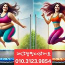 제나점핑다이어트 이미지
