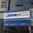 연안할인마트 이미지
