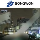송원산업(주) 이미지