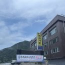하나원리조트 앞(간이화장실) | 완주 운주계곡평상 하나원리조트에서 물놀이