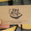 덩실떡볶이